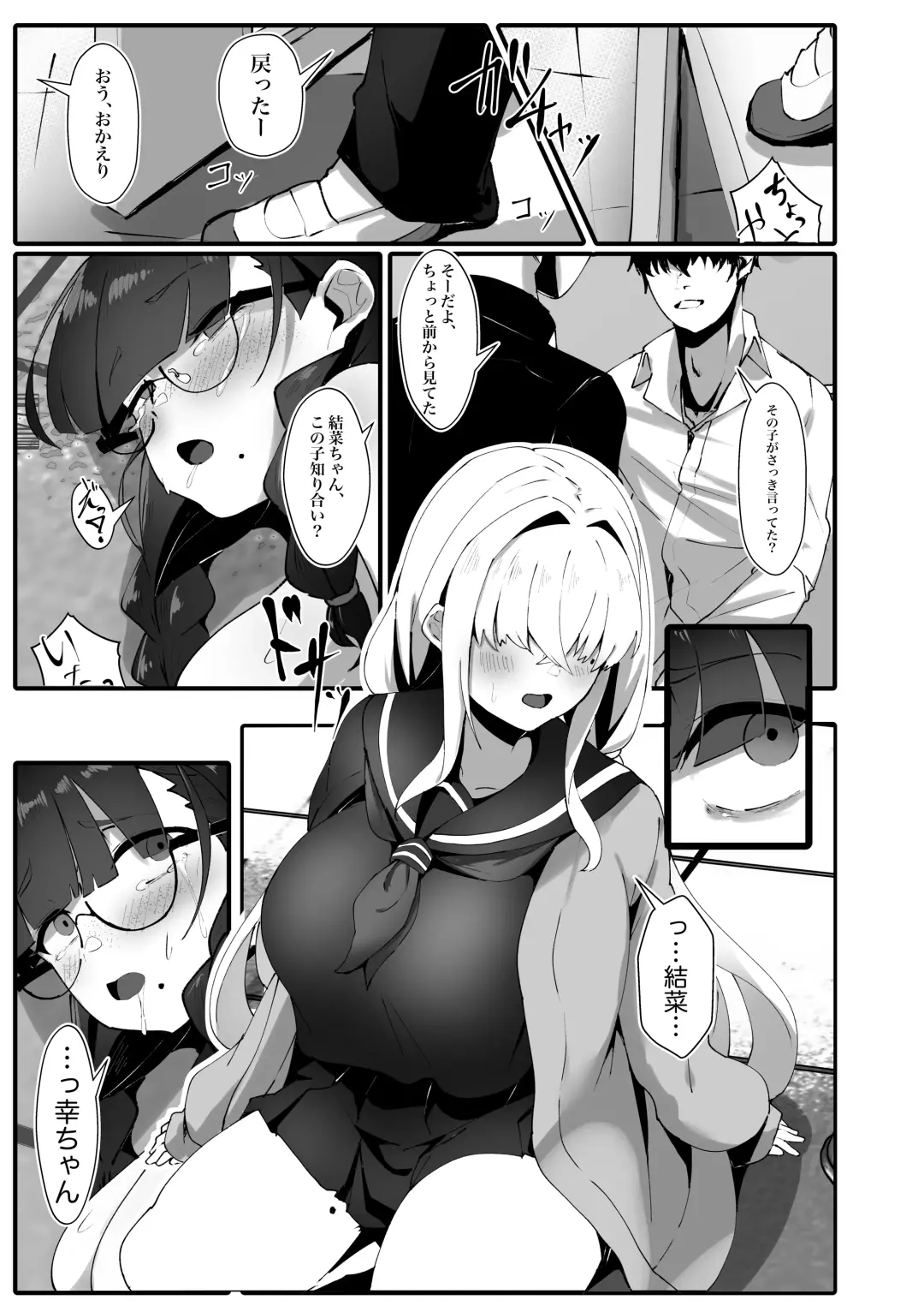 [Fon] Jimi na Watashi no Iinari Seikatsu Fhentai - Page 30