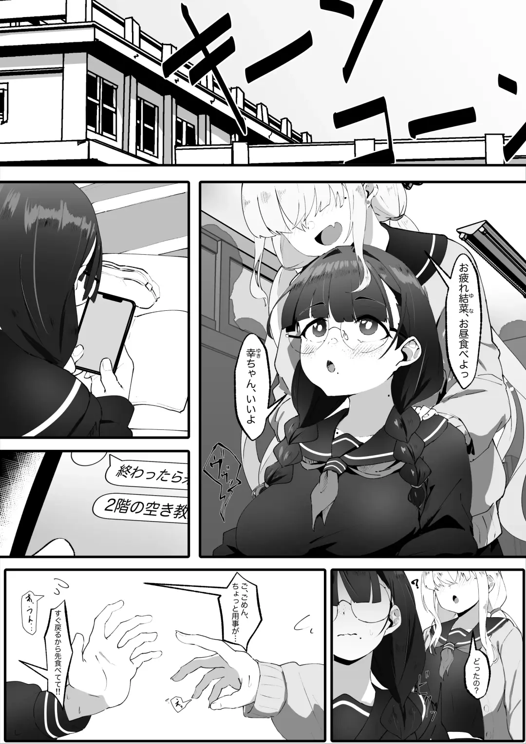 [Fon] Jimi na Watashi no Iinari Seikatsu Fhentai - Page 4