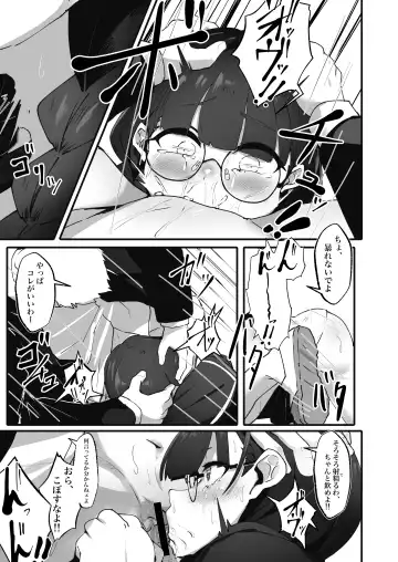 [Fon] Jimi na Watashi no Iinari Seikatsu Fhentai - Page 10