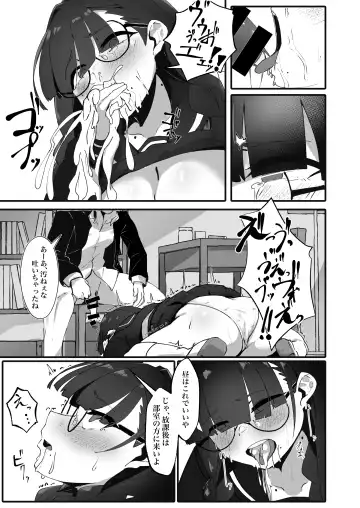 [Fon] Jimi na Watashi no Iinari Seikatsu Fhentai - Page 12