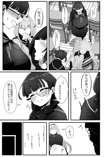 [Fon] Jimi na Watashi no Iinari Seikatsu Fhentai - Page 14