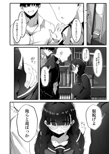 [Fon] Jimi na Watashi no Iinari Seikatsu Fhentai - Page 15