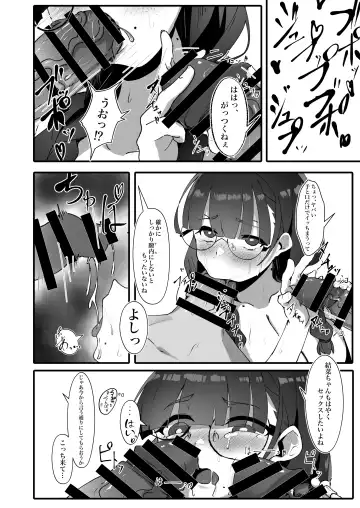 [Fon] Jimi na Watashi no Iinari Seikatsu Fhentai - Page 19