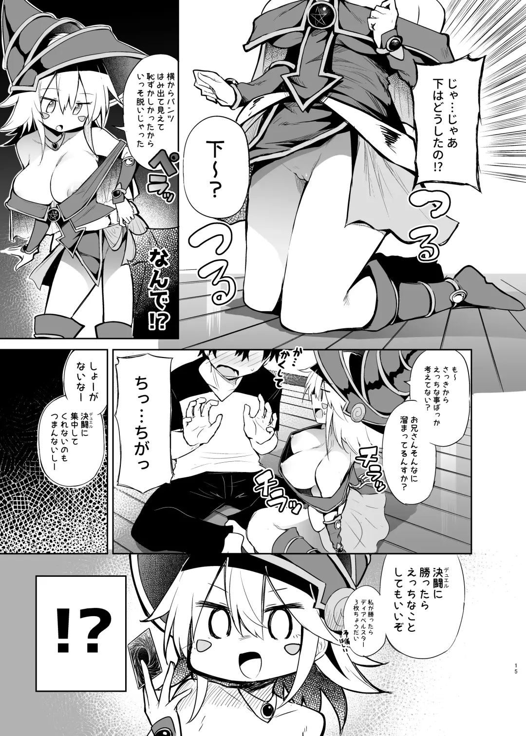 [Chipa] Black Magician Girl Cosplayer to Off-Pako Sex Fhentai - Page 15