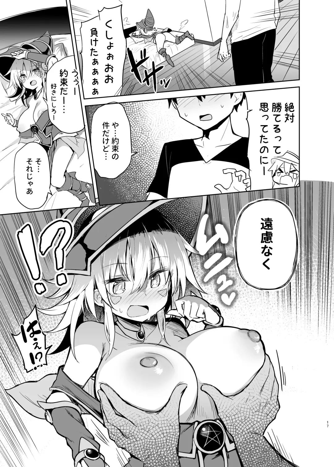 [Chipa] Black Magician Girl Cosplayer to Off-Pako Sex Fhentai - Page 17