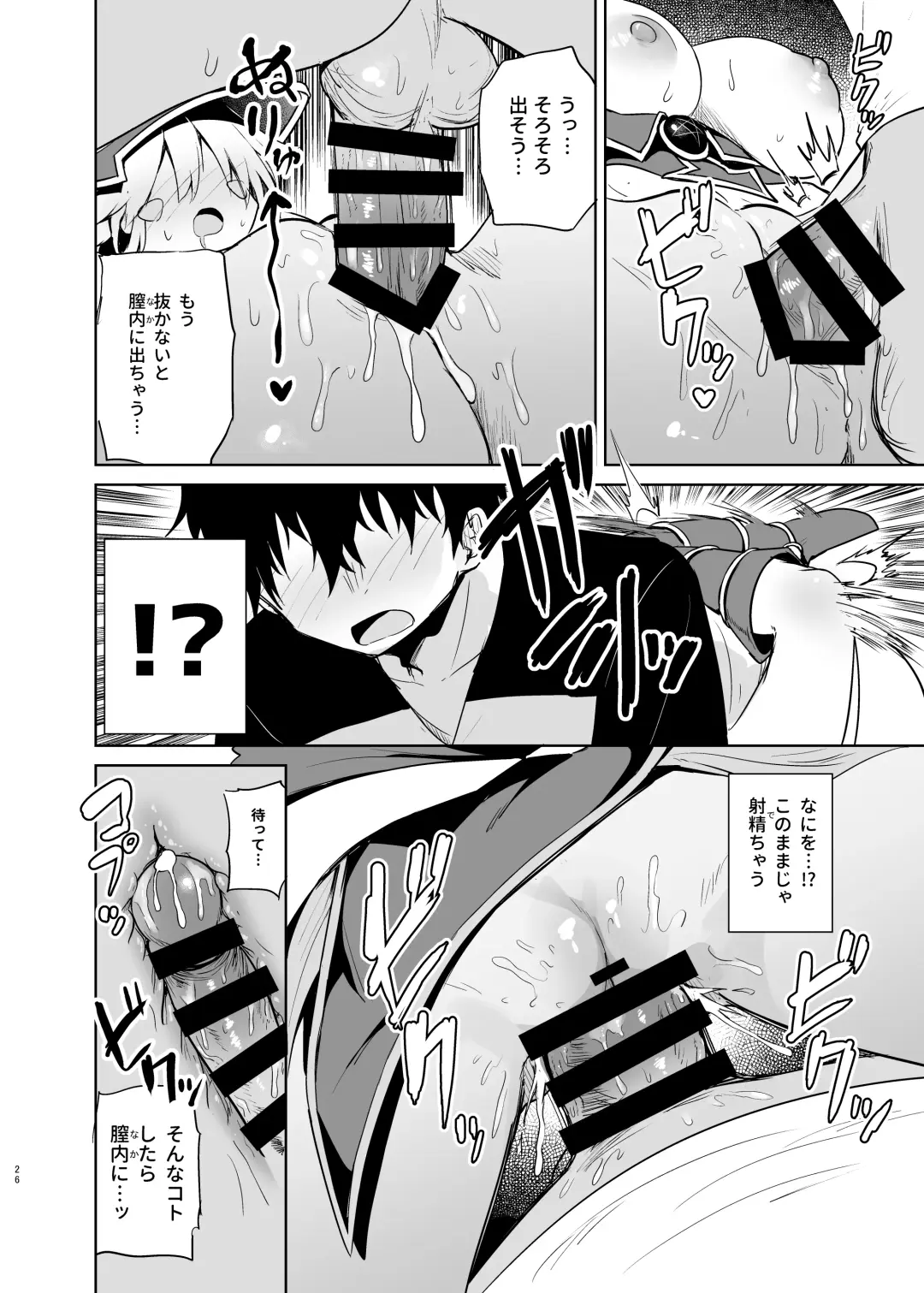 [Chipa] Black Magician Girl Cosplayer to Off-Pako Sex Fhentai - Page 26