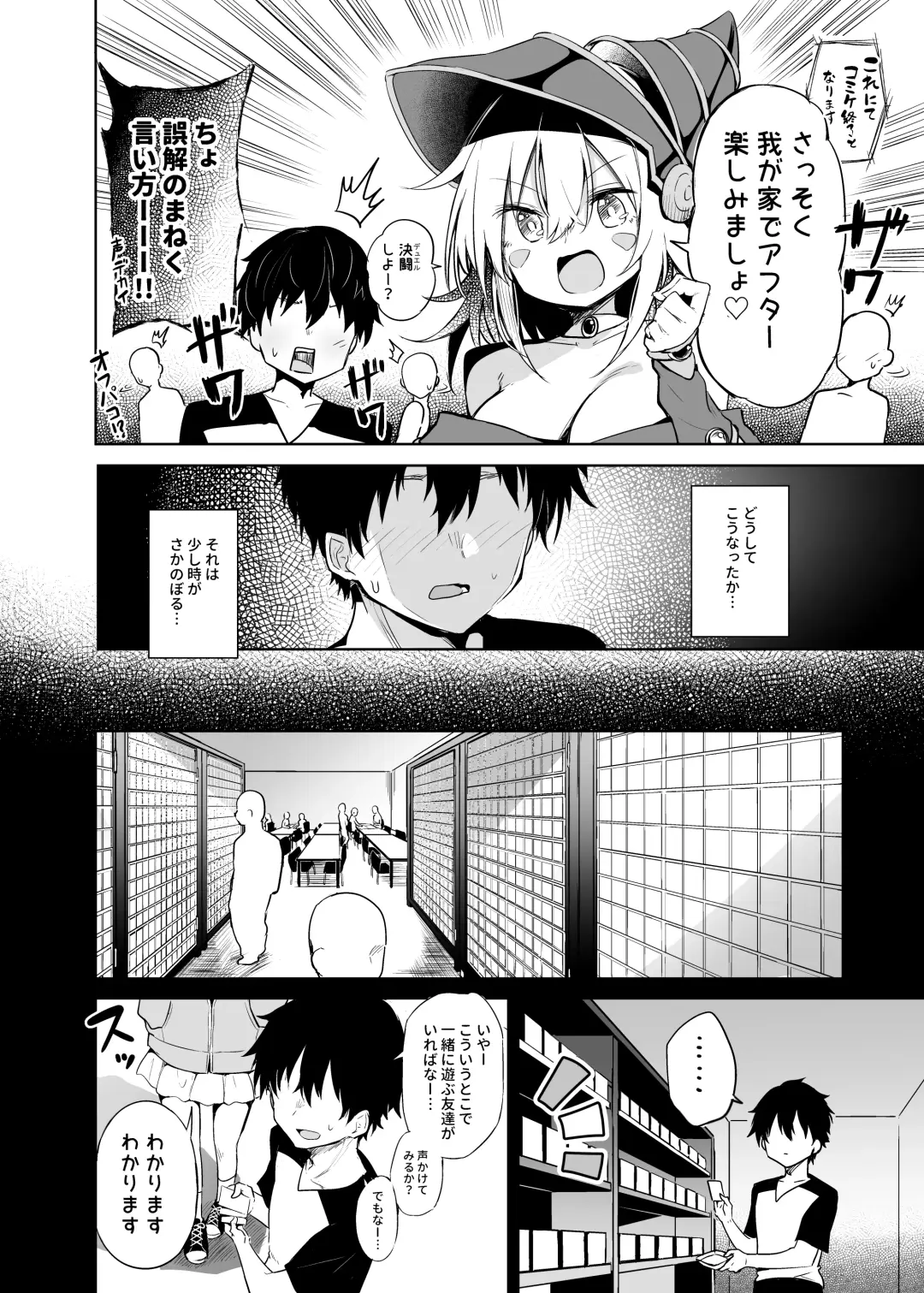 [Chipa] Black Magician Girl Cosplayer to Off-Pako Sex Fhentai - Page 6