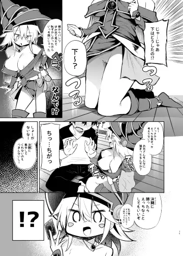 [Chipa] Black Magician Girl Cosplayer to Off-Pako Sex Fhentai - Page 15