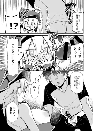 [Chipa] Black Magician Girl Cosplayer to Off-Pako Sex Fhentai - Page 19