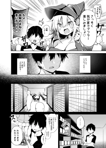 [Chipa] Black Magician Girl Cosplayer to Off-Pako Sex Fhentai - Page 6