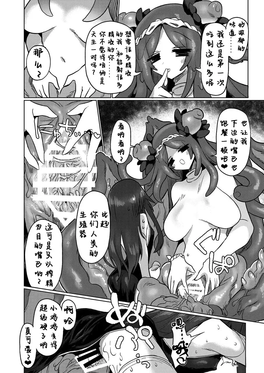 [Kyuusuikei] Chitei Doukutsu ni Saku Hana Fhentai - Page 27