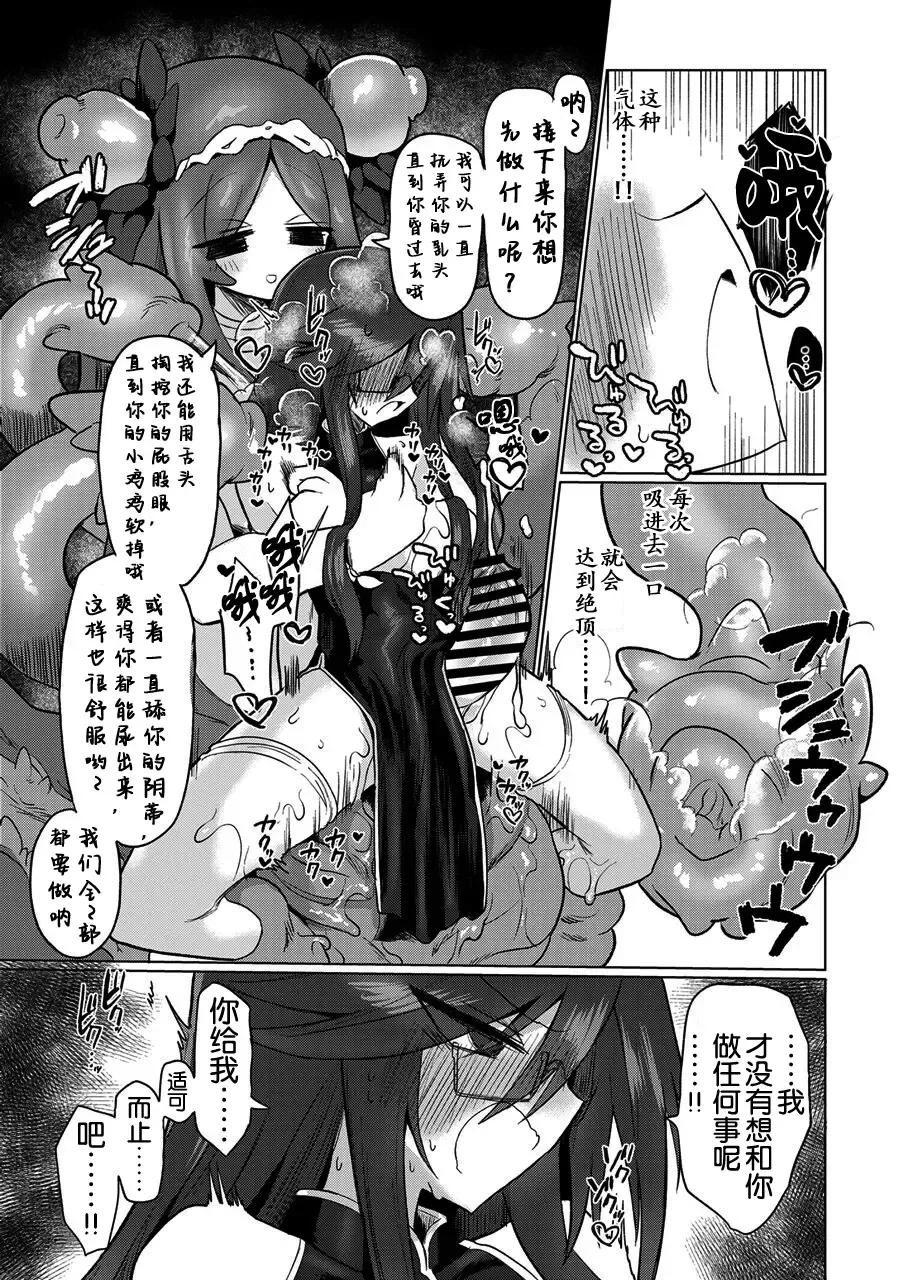 [Kyuusuikei] Chitei Doukutsu ni Saku Hana Fhentai - Page 32