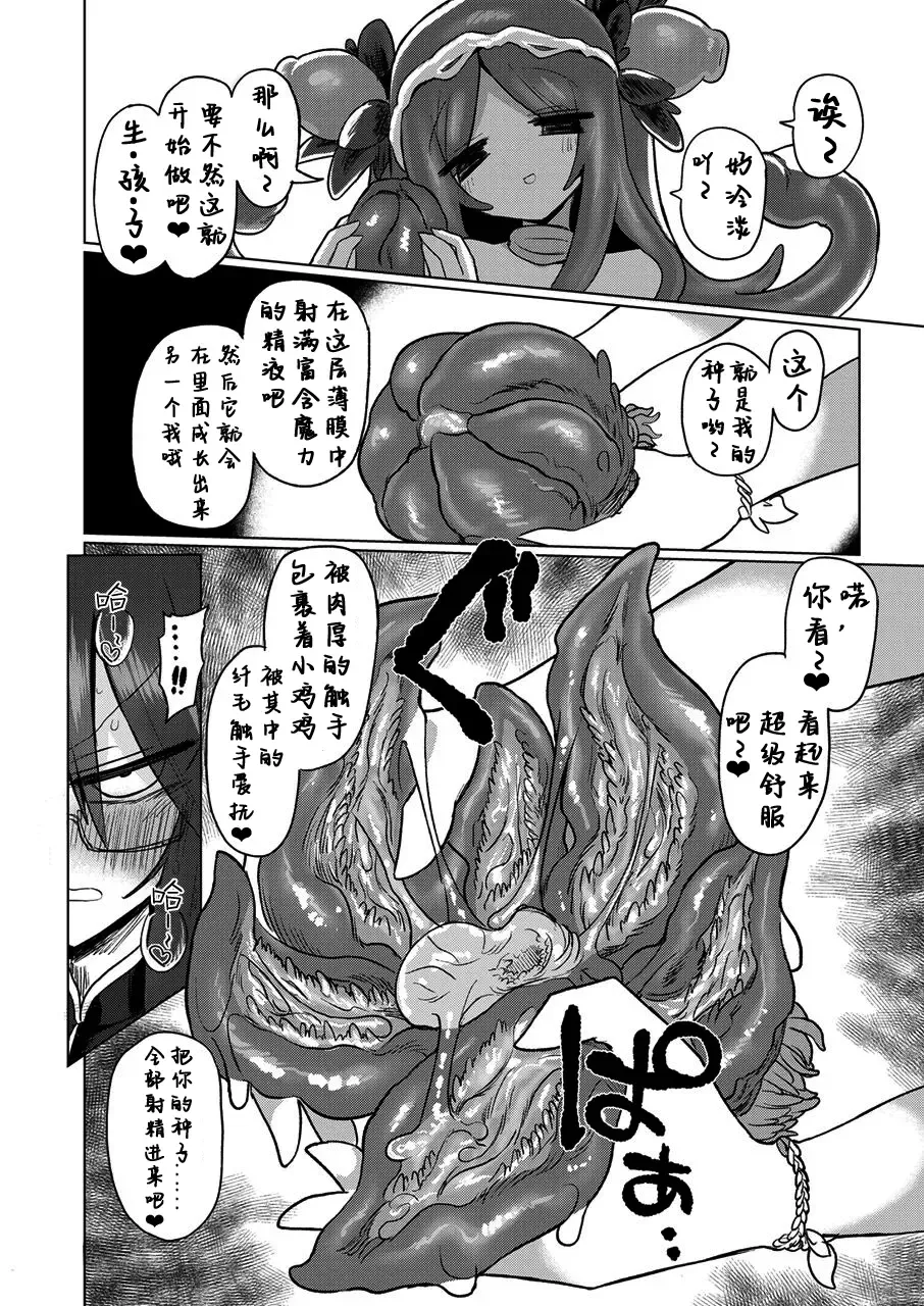 [Kyuusuikei] Chitei Doukutsu ni Saku Hana Fhentai - Page 33