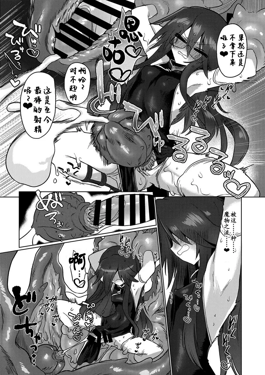 [Kyuusuikei] Chitei Doukutsu ni Saku Hana Fhentai - Page 38