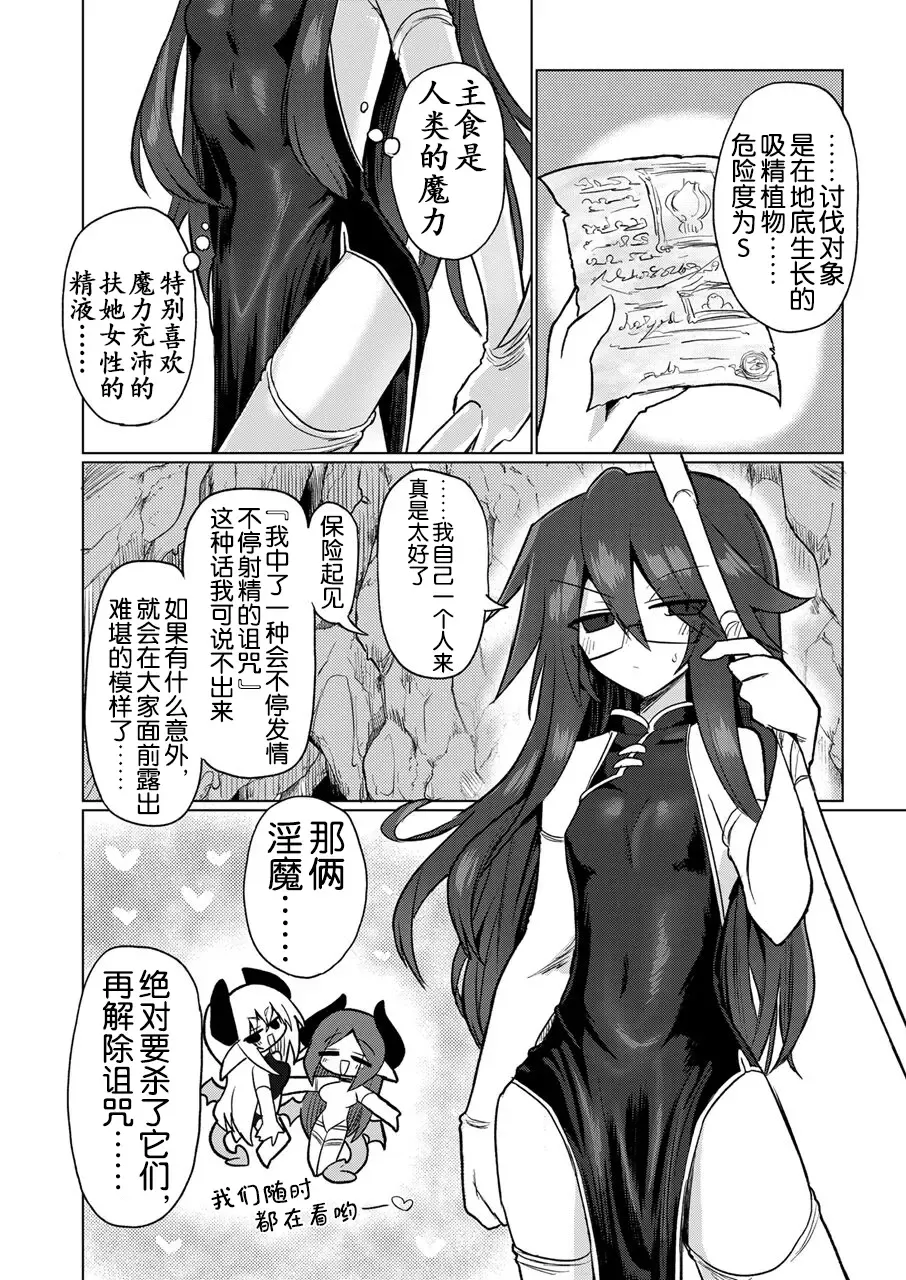 [Kyuusuikei] Chitei Doukutsu ni Saku Hana Fhentai - Page 4