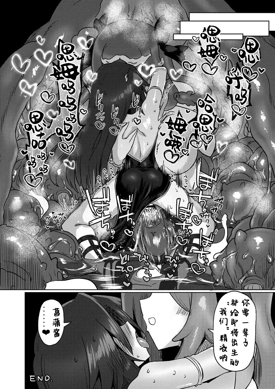 [Kyuusuikei] Chitei Doukutsu ni Saku Hana Fhentai - Page 43