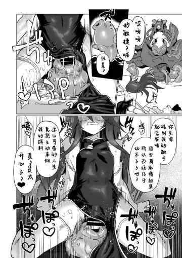 [Kyuusuikei] Chitei Doukutsu ni Saku Hana Fhentai - Page 11