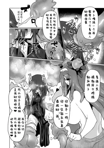 [Kyuusuikei] Chitei Doukutsu ni Saku Hana Fhentai - Page 19