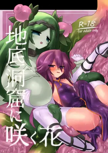 [Kyuusuikei] Chitei Doukutsu ni Saku Hana Fhentai - Page 2