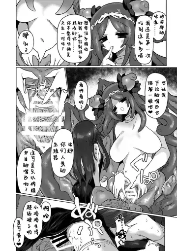 [Kyuusuikei] Chitei Doukutsu ni Saku Hana Fhentai - Page 27