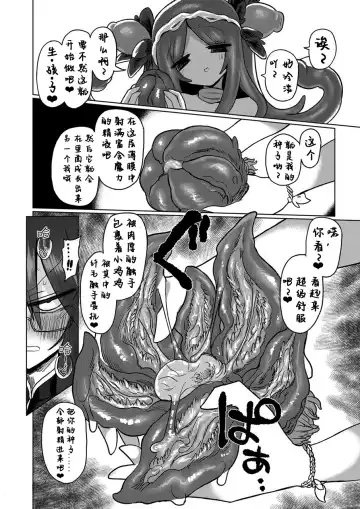 [Kyuusuikei] Chitei Doukutsu ni Saku Hana Fhentai - Page 33