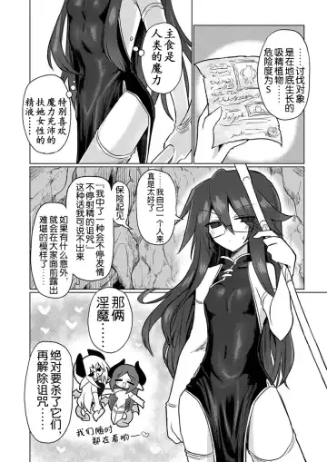 [Kyuusuikei] Chitei Doukutsu ni Saku Hana Fhentai - Page 4