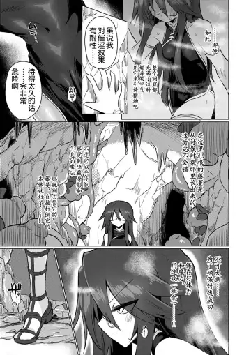 [Kyuusuikei] Chitei Doukutsu ni Saku Hana Fhentai - Page 5