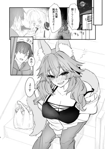 [Wise Speak] Tamamo Daigaku Monogatari  - Tamamo's story "University life" Fhentai - Page 5