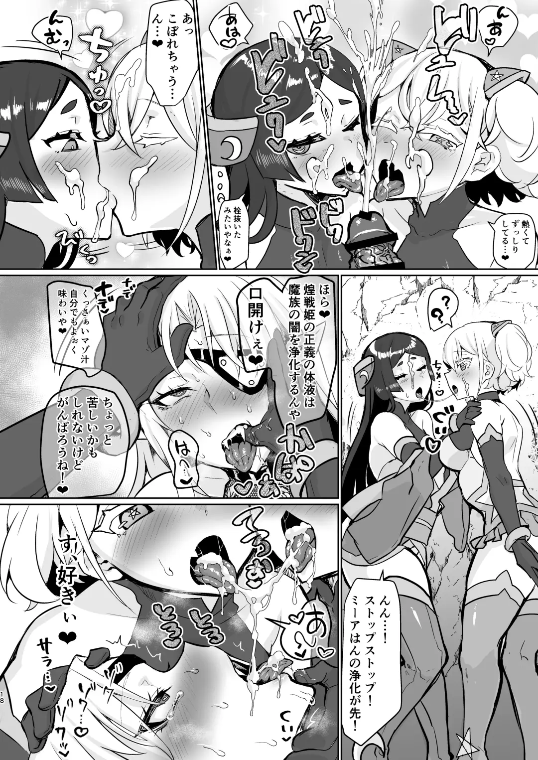 [Puru] Aku no Onna Kanbu Seigi Ochi Fhentai - Page 18