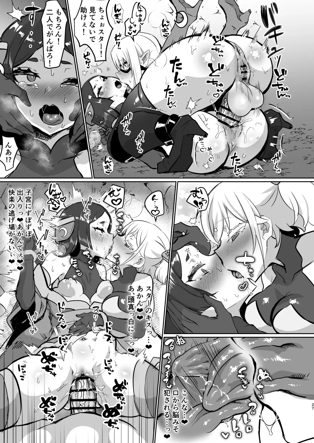 [Puru] Aku no Onna Kanbu Seigi Ochi Fhentai - Page 27