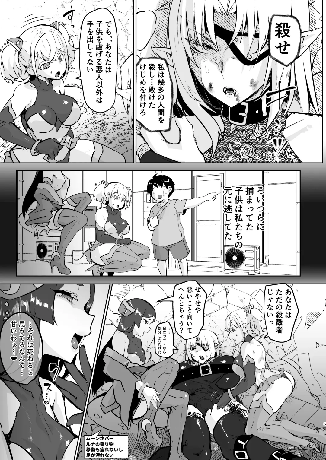 [Puru] Aku no Onna Kanbu Seigi Ochi Fhentai - Page 5