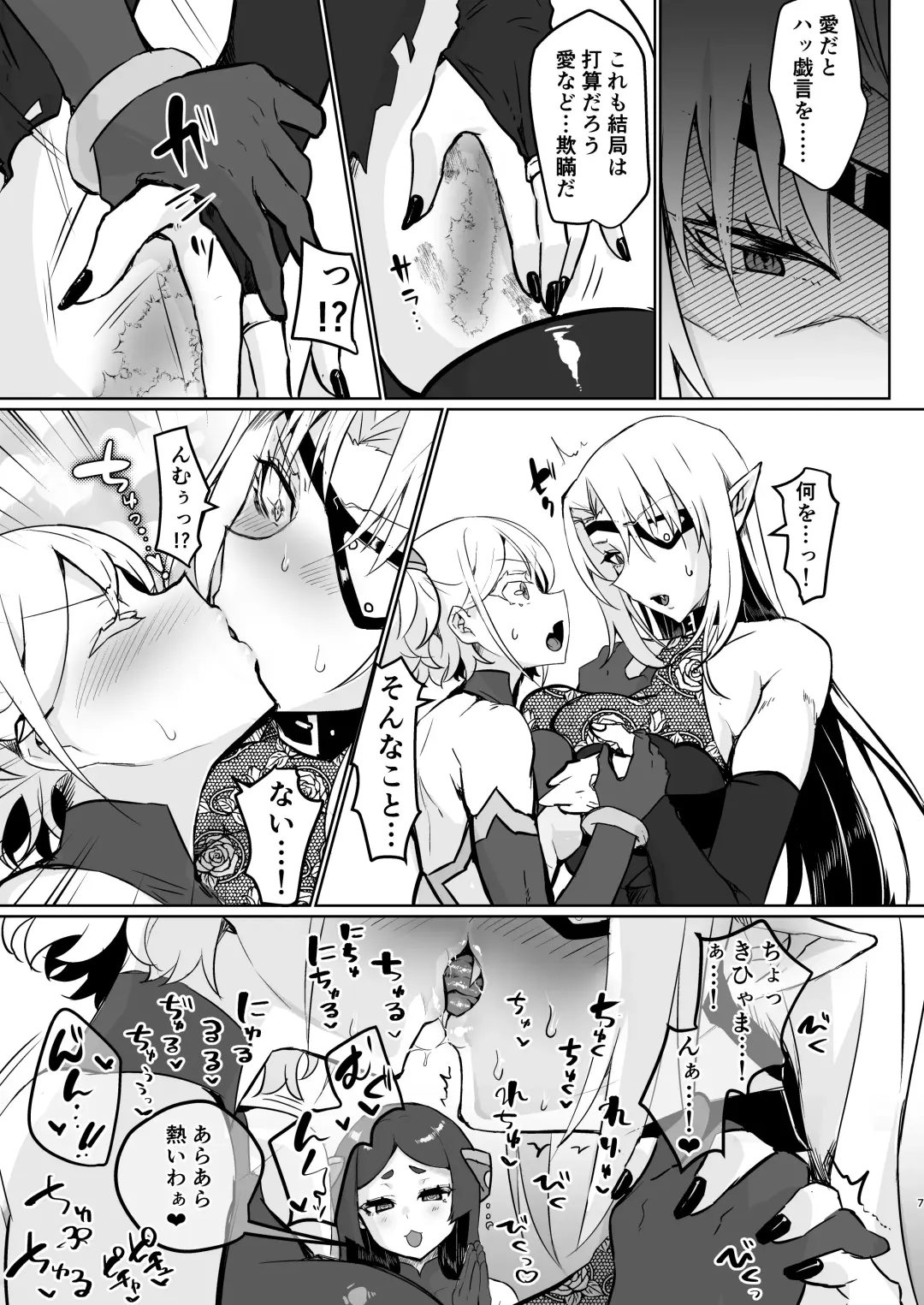 [Puru] Aku no Onna Kanbu Seigi Ochi Fhentai - Page 7