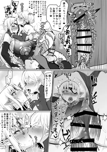 [Puru] Aku no Onna Kanbu Seigi Ochi Fhentai - Page 21