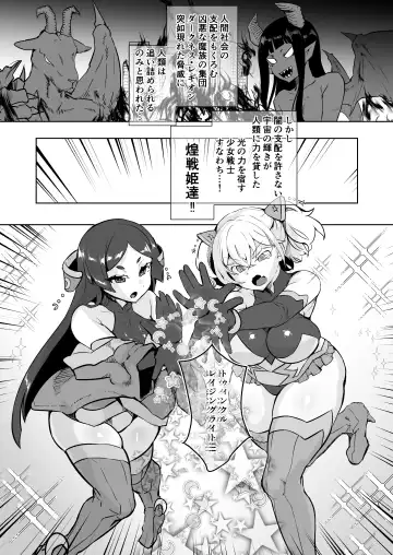 [Puru] Aku no Onna Kanbu Seigi Ochi Fhentai - Page 3