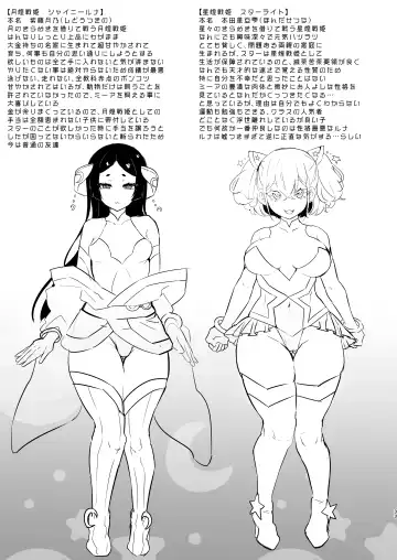 [Puru] Aku no Onna Kanbu Seigi Ochi Fhentai - Page 33