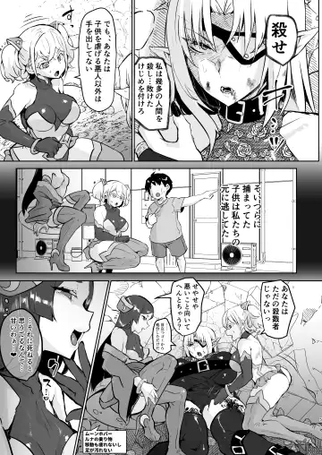 [Puru] Aku no Onna Kanbu Seigi Ochi Fhentai - Page 5