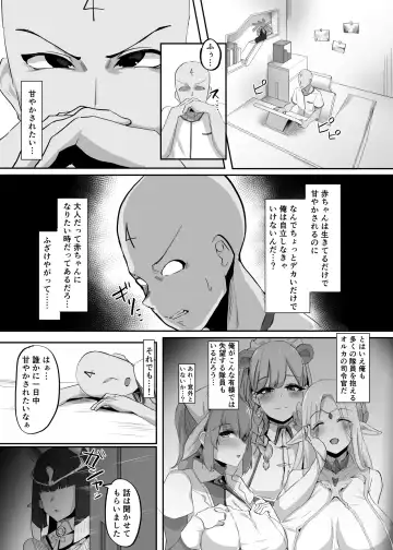 [Ruburu] Sekumeto to Shireikan no Ichiban Nagai Hi Fhentai - Page 2