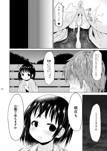 [Shinichi] Konya, Shoujo wa Kakeru. Fhentai - Page 19