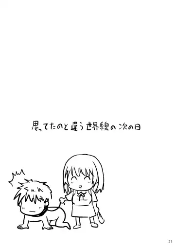 [Shinichi] Konya, Shoujo wa Kakeru. Fhentai - Page 20