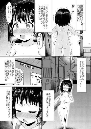 [Shinichi] Konya, Shoujo wa Kakeru. Fhentai - Page 4