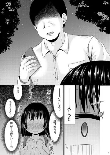 [Shinichi] Konya, Shoujo wa Kakeru. Fhentai - Page 6