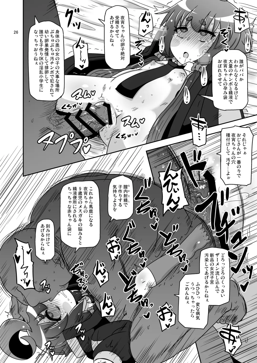 [Nalvas] Anoko o Mama ni suru Houhou Fhentai - Page 25