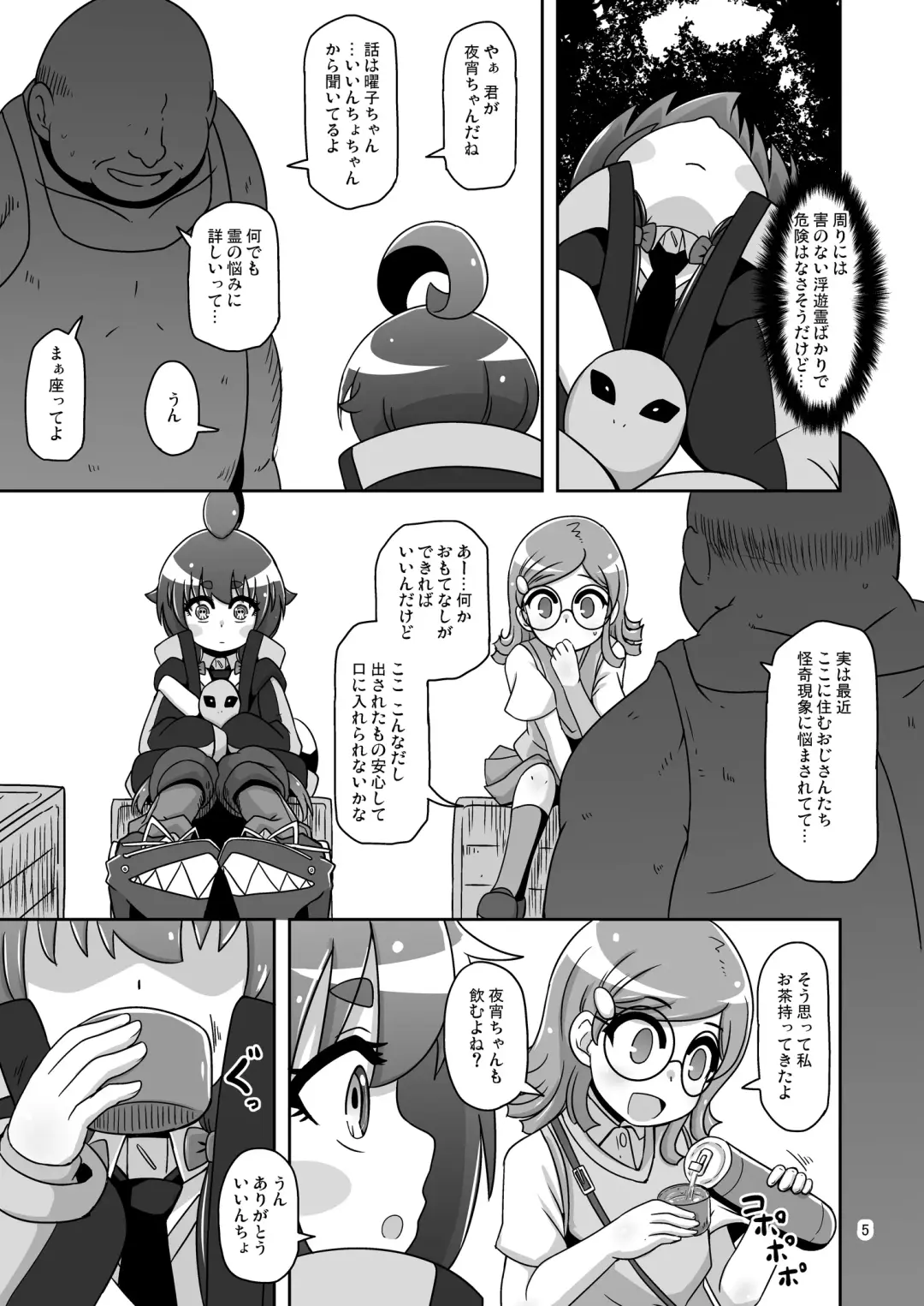 [Nalvas] Anoko o Mama ni suru Houhou Fhentai - Page 4