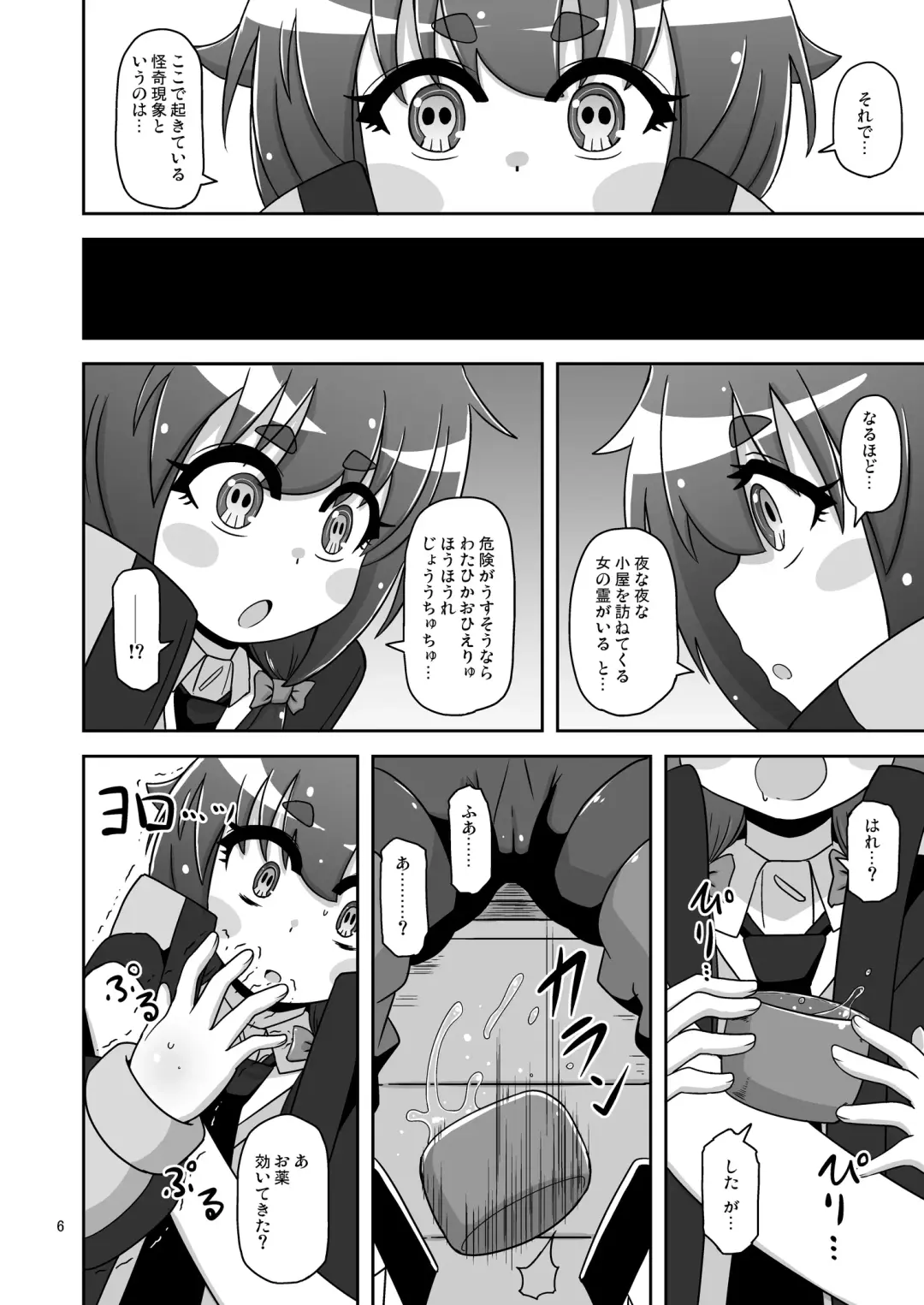 [Nalvas] Anoko o Mama ni suru Houhou Fhentai - Page 5