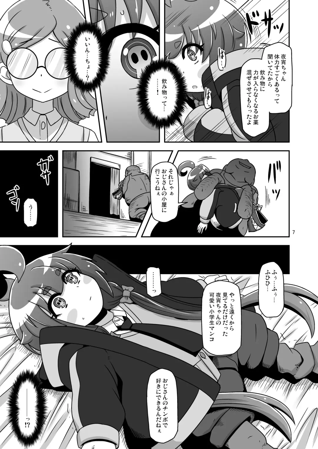 [Nalvas] Anoko o Mama ni suru Houhou Fhentai - Page 6