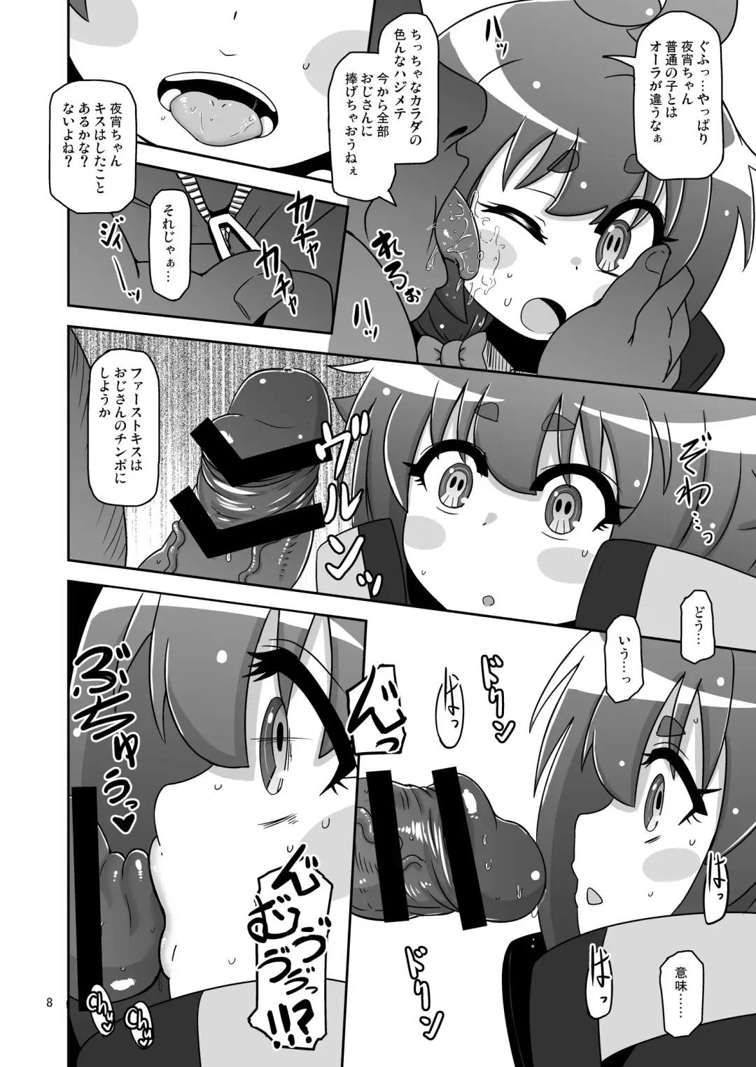 [Nalvas] Anoko o Mama ni suru Houhou Fhentai - Page 7