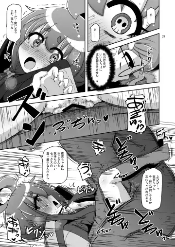 [Nalvas] Anoko o Mama ni suru Houhou Fhentai - Page 20