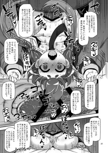 [Nalvas] Anoko o Mama ni suru Houhou Fhentai - Page 24