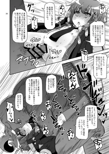 [Nalvas] Anoko o Mama ni suru Houhou Fhentai - Page 25