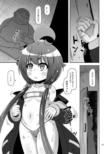 [Nalvas] Anoko o Mama ni suru Houhou Fhentai - Page 28